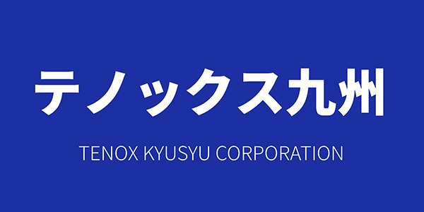 株式会社テノックス九州