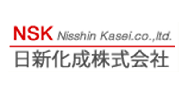 日新化成株式会社