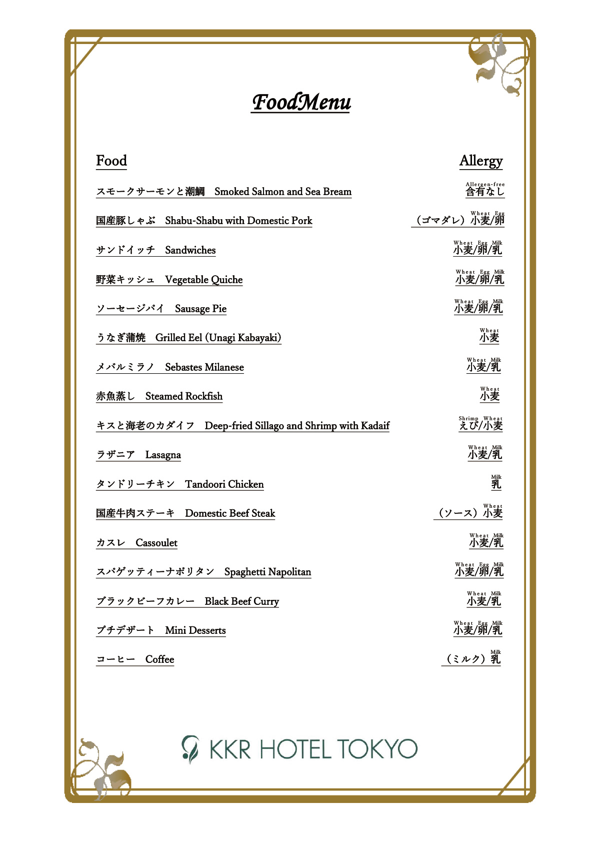 menu